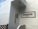 シュエットヘアー(chouette hair)の写真