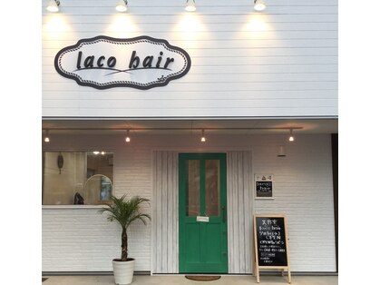 ラコヘアー(laco hair)の写真