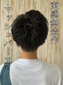 ルシード スタイル オルガ(LUCIDO STYLE Orga) 『20代王道束感スパイラルマッシュ』