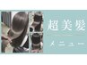 【カラ~&パ~マ】カット＋髪質改善カラ~＋デジタルパ~マ＋高濃度水素パウダ~TR