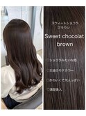 髪質改善/ショコラブラウン