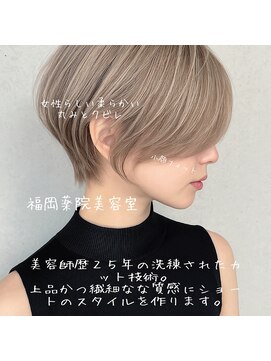 ３６０°ベスト・ショートに挑戦したいけど女性らしさは残したい