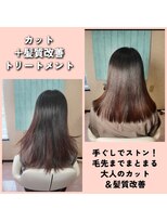 ヘアー リタ ベーシック(hair)&nbsp;カット+トリートメント