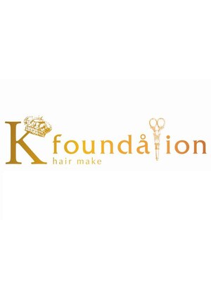 ケーファンデーション(K foundation)
