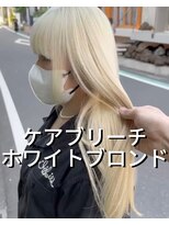 ベル 表参道店(Belle)&nbsp;ケアブリーチで染めるホワイトブロンド