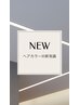【髪本来の美しさへ】髪質改善エフェクトカラー