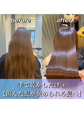 ヤエ(yae) 傷んだ髪が褒められる髪へ