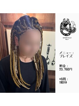 エクステンション キュー(extension Q) ブレイズ