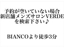 ビアンコ(BlANCO)の雰囲気（5月25日オープン♪）