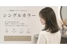 『シングルカラークーポン』は下記からお選び下さい。↓↓↓