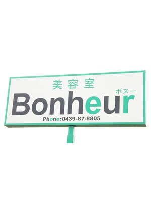 ボヌー(Bonheur)