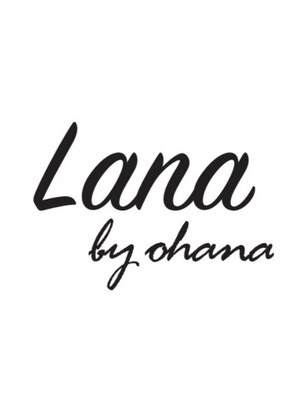 ラナ バイ オハナ(Lana by ohana)