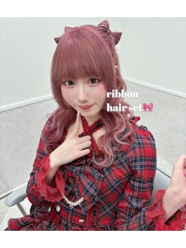 リルミー ミュエナ 大須 矢場町(Lilme myuena) 立体リボンハーフツイン♪