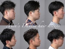 メンズダリアヘアーミュウズ 高崎(Men's Dahlia hair mieuxs)