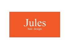 ジュールズ(Jules)の雰囲気（看板、駐車場はオレンジ色のJulesが目印です。）