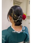 卒業式袴着付/成人式/ヘアセット/振袖/浴衣