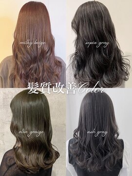 アニュー ヘア アンド ケア(a New hair&care) 20代30代グレージュ髪質改善カラー韓国ヘア透明感