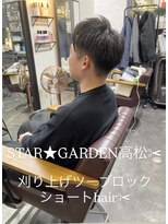 スターガーデン(STAR GARDEN)&nbsp;2025年メンズ人気刈り上げツーブロックショートhair^_^