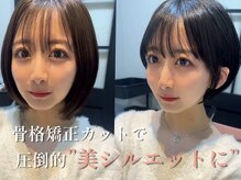 仙台で【骨格矯正カット】で必ず似合う髪型に。第一印象がより華やかに変わる◎【仙台/広瀬通/一番町】