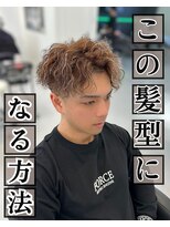 レジット メンズ ヘアサロン(LEGIT MEN's HAIR SALON)&nbsp;ツイストスパイラル
