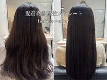 広がる、ホワホワ毛が傷んで見える。それ実は“くせ毛”です！『酸性ストレート』でナチュラル仕上がりに☆