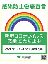 ◆保健所検査済み＊感染防止徹底宣言 厚生労働省のガイドラインに沿ったサロン◆