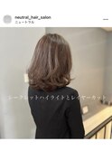 【neutral】シークレットハイライトと レイヤーカット