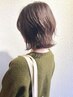 【いつまでも美しく】美髪カット＋スペシャルトリートメント