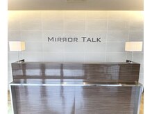 ミラートーク(MIRROR TALK)の雰囲気（上質な癒しの空間）