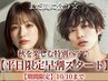 【秋の艶髪・暗髪人気No.1】カット＋カラー+aujua￥9980→5000