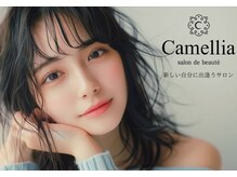 カメリアサロンドボーテ(Camellia salon de beaute)