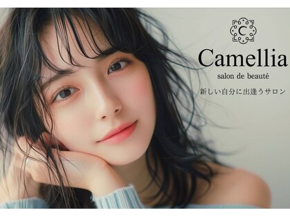 カメリアサロンドボーテ(Camellia salon de beaute)の写真