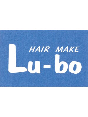 ヘアメイクルーボ(HAIR MAKE Lu bo)