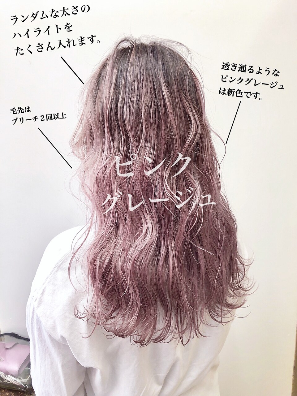 ピンクグレージュ ミニマムボブ3Dカラー：L025161091｜イースブルー