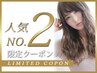 【大好評】カット＋カラー（白髪染め可）＋トリートメント　￥15400→￥12100