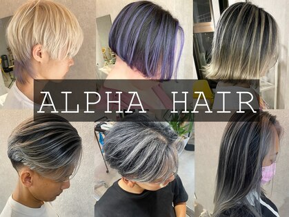 アルファ ヘアー(ALPHA HAIR)の写真