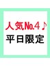 【平日限定】カラー+2stepトリートメント ¥10,230→¥7,480