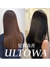 【OPEN記念】カット+カラー+髪質改善ULTOWAトリートメント¥20900→¥17600