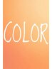 ★↓↓カラーのクーポンメニューはこちら↓↓★ ※閲覧方法により順変動