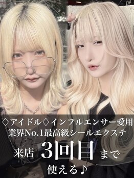 ノルン 表参道店(NORN)の写真/最高級品質の「シールエクステ」を使用した、心も踊るモテかわデザインを"mina"で体験＊［原宿/原宿駅］