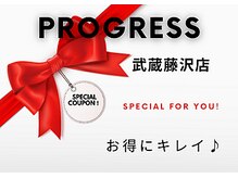 プログレス 武蔵藤沢店(PROGRESS)