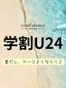【学割/men's】メンズカット+メンズカラー+眉毛cut  10%OFF!!