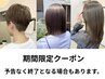 ご新規様も顧客様もOK【8月限定】カット＋カラー＋頭皮&髪TRマッサージ付き