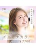 【透明感】外国人風イルミナカラー(フルカラー)+ケアトリートメント¥6600