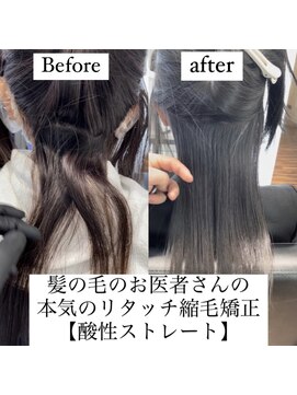 アーチオオサカ(ARCHE-OSAKA) 髪質改善/心斎橋/酸性ストレート/縮毛矯正/大阪