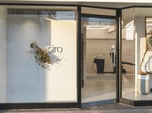 シロ(siro)