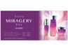 【オージュアMIRAGERY導入記念】 ☆美髪再生トリートメント☆3名様限定価格