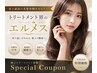 最高峰！トリートメント界のエルメス＋カット＋カラー　25000円