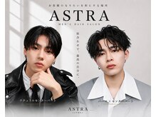 アストラ(ASTRA)