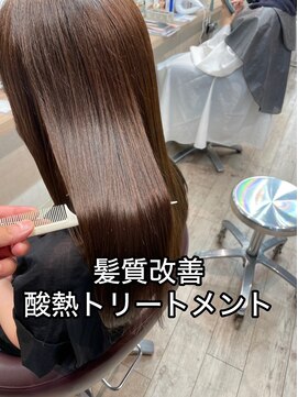 コワファースト長崎シャンプーボーイ 2nd(COIFF1RST 長崎 SHAMPOO BOY) 長崎初！髪質改善アルカリ酸熱トリートメント